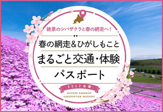 パスポート