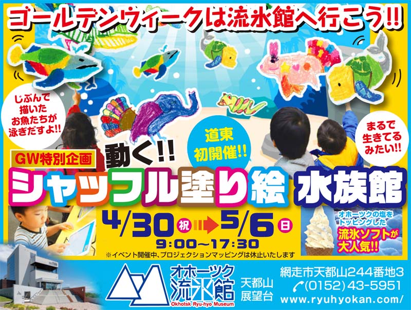 動くシャッフル塗り絵