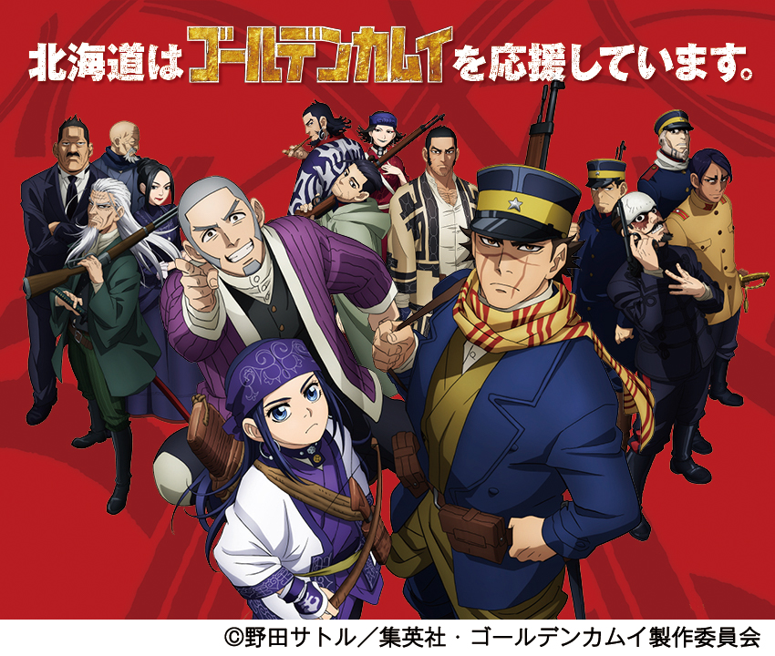 goldenkamuy_keyvisual0415